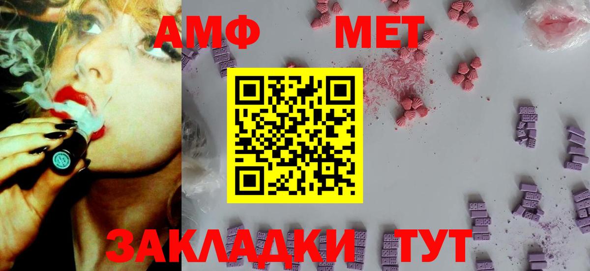 мориарти телеграм  Вход с VPN  Стерлитамак  Амфетамин VHQ  Амфетамин 