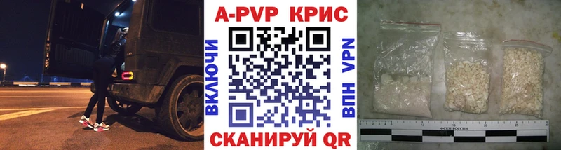 Альфа ПВП Соль Стерлитамак