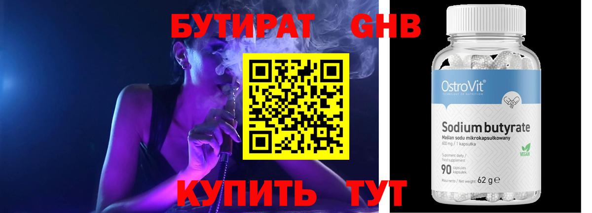 Стерлитамак  Бутират буратино  Вход с VPN 