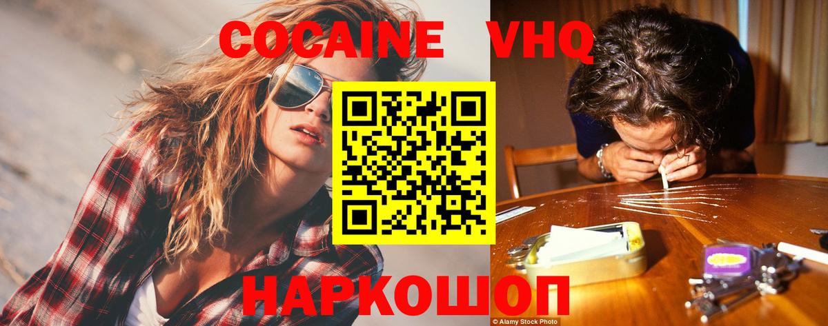 COCAIN Columbia  КОКАИН FishScale  Вход с VPN  Стерлитамак 