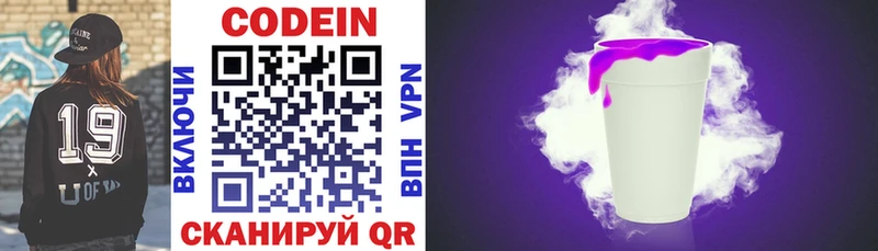 Codein Purple Drank  купить наркоту  Стерлитамак 