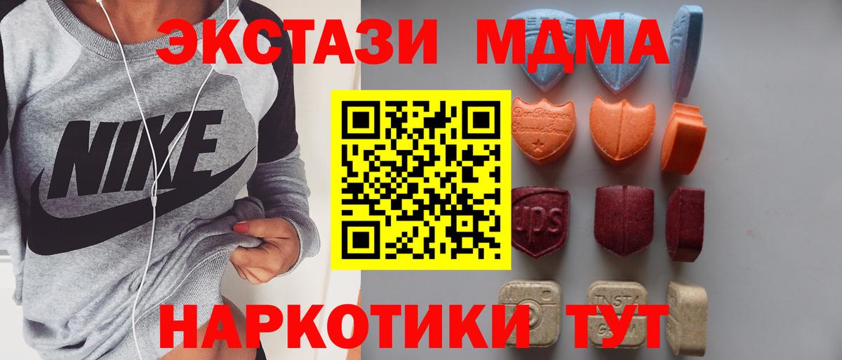 Экстази XTC  Вход с VPN  блэк спрут ТОР  магазин  наркотиков  Стерлитамак  ЭКСТАЗИ Дубай 