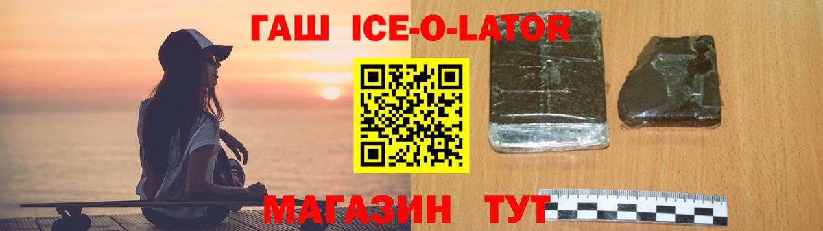ГАШ гарик  ГАШИШ Изолятор  Стерлитамак  наркотики  Вход с VPN 