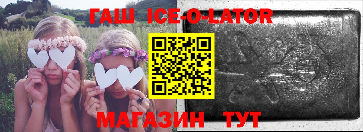 ГАШИШ гашик Стерлитамак