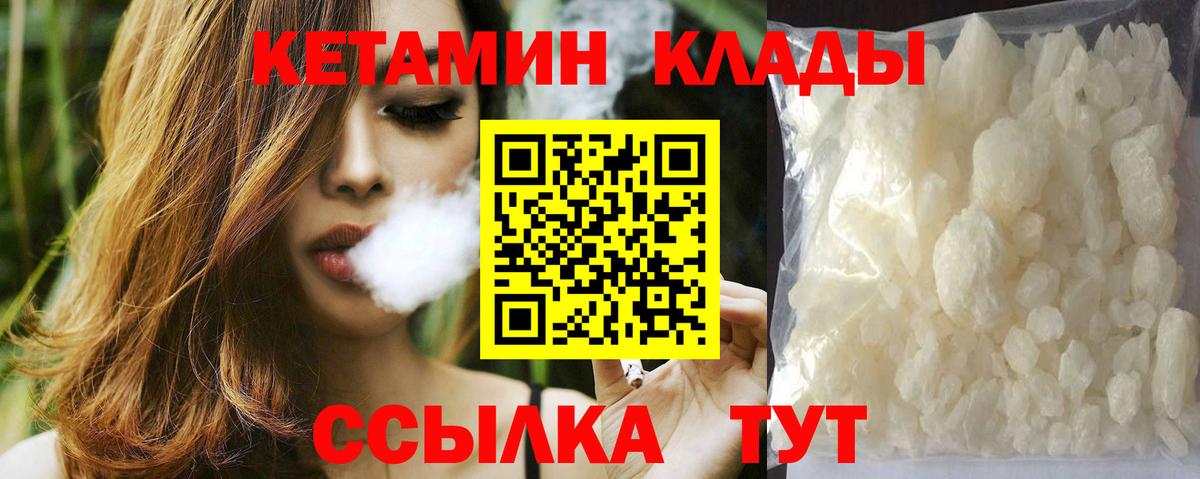 Кетамин VHQ Стерлитамак