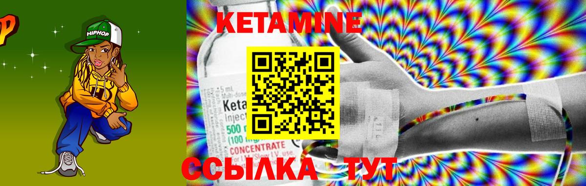 КЕТАМИН ketamine  Вход с VPN  Стерлитамак 