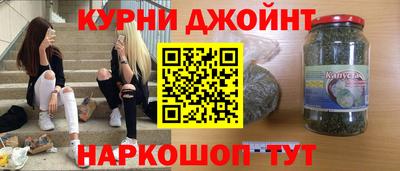 гашишное масло Партизанск