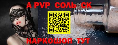 альфа пвп Первоуральск