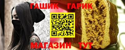 гашишное масло Партизанск