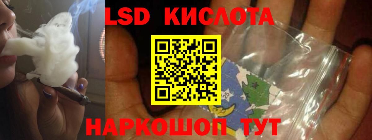 LSD-25 экстази ecstasy  LSD-25 экстази ecstasy  Вход с VPN  Стерлитамак 