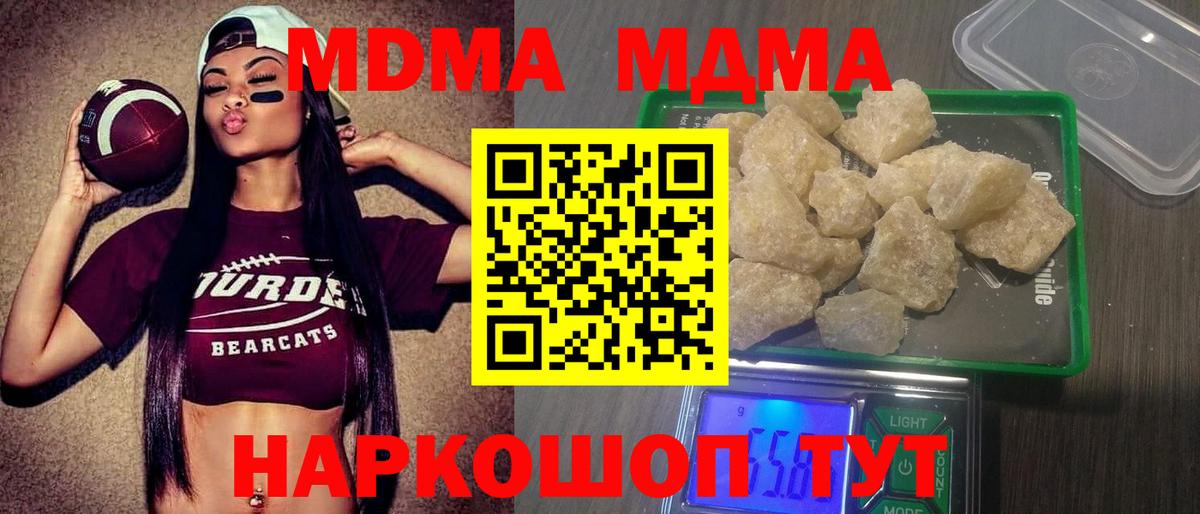 МДМА кристаллы Стерлитамак