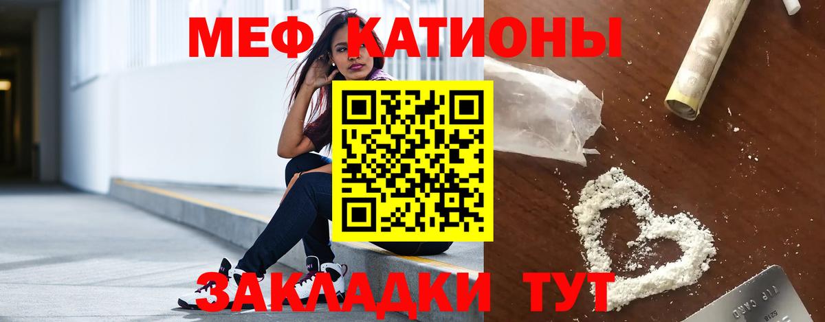 Меф  Стерлитамак