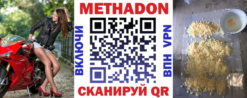 Метадон methadone  Стерлитамак 