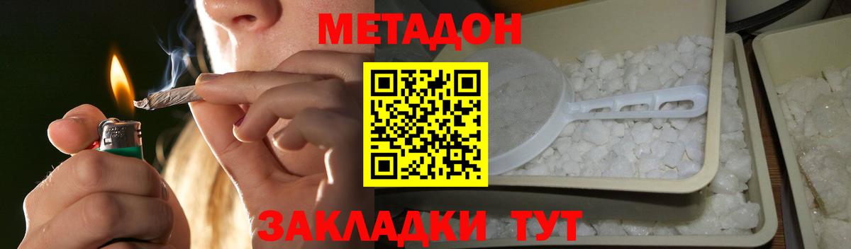 МЕТАДОН VHQ  МЕТАДОН мёд  мориарти официальный сайт  Стерлитамак  Вход с VPN 