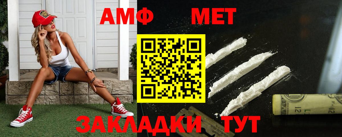 Первитин кристалл Стерлитамак