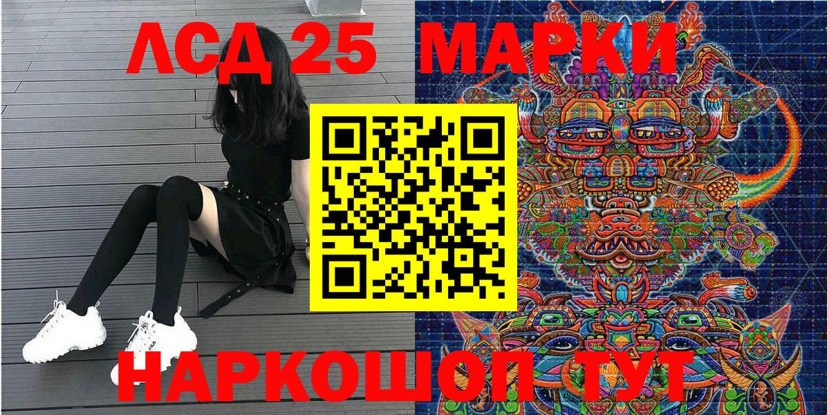 Марки NBOMe  Марки N-bome 1500мкг  Стерлитамак  Вход с VPN  Марки N-bome 1500мкг 