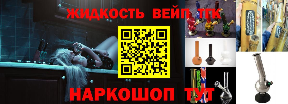 Дистиллят ТГК THC oil  Вход с VPN  Стерлитамак  Дистиллят ТГК вейп с тгк 