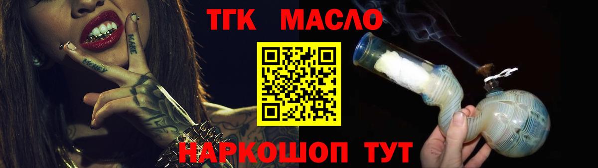 Дистиллят ТГК Wax Стерлитамак