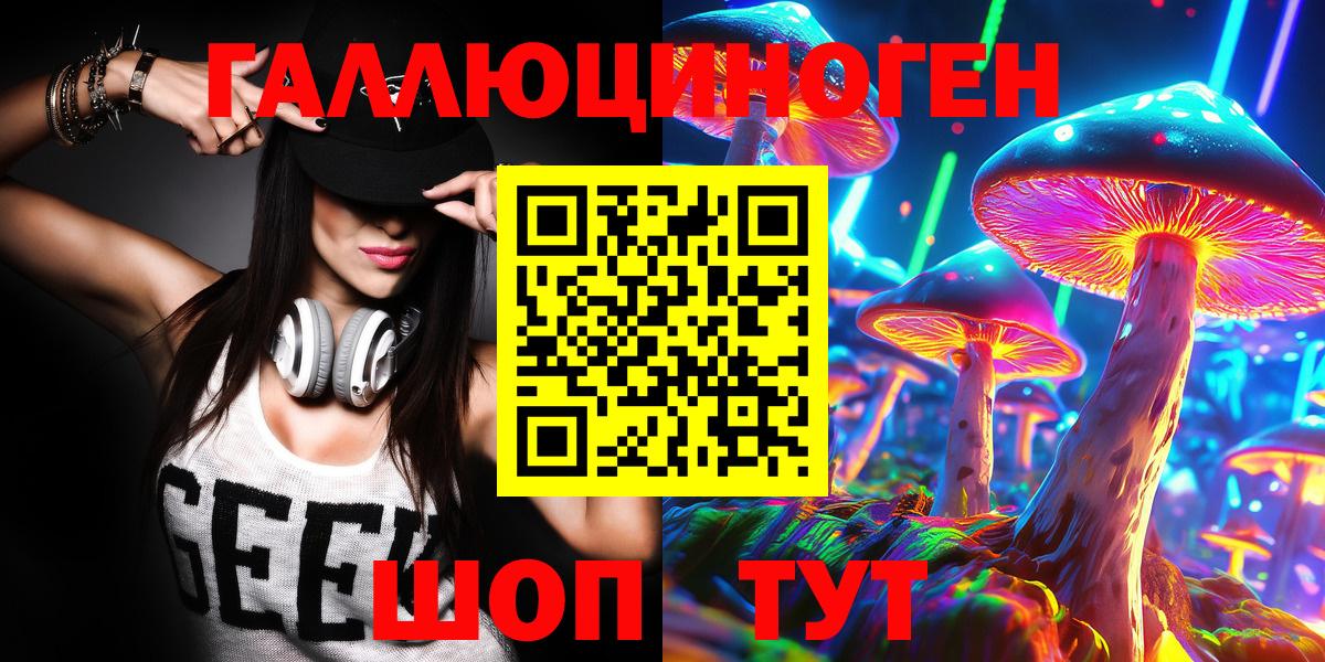 Псилоцибиновые грибы GOLDEN TEACHER  Галлюциногенные грибы Cubensis  Вход с VPN  Стерлитамак 