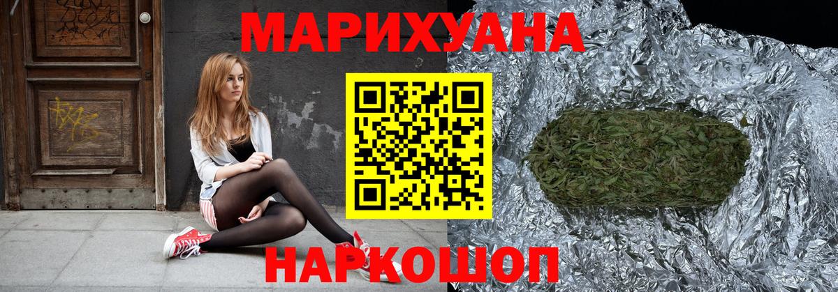Стерлитамак  МАРИХУАНА THC 21%  Вход с VPN  Марихуана гибрид  Канабис марихуана 